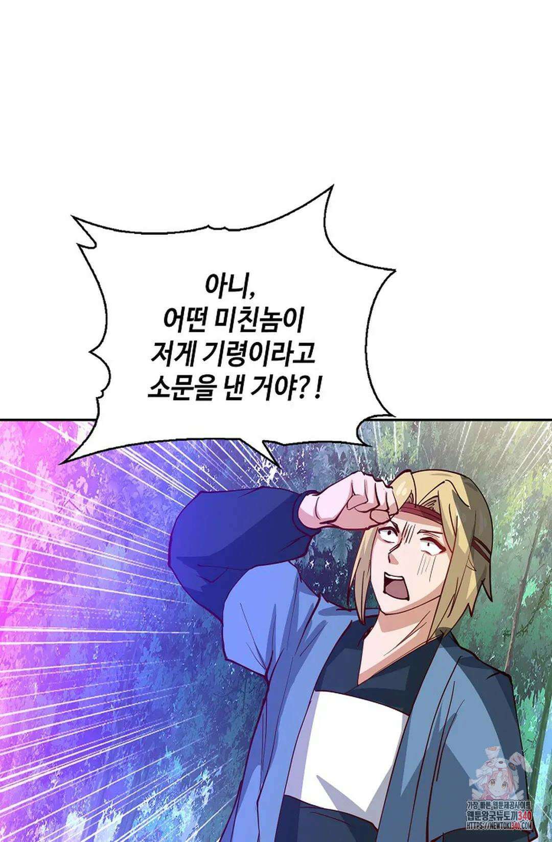무련전봉 1234화 40