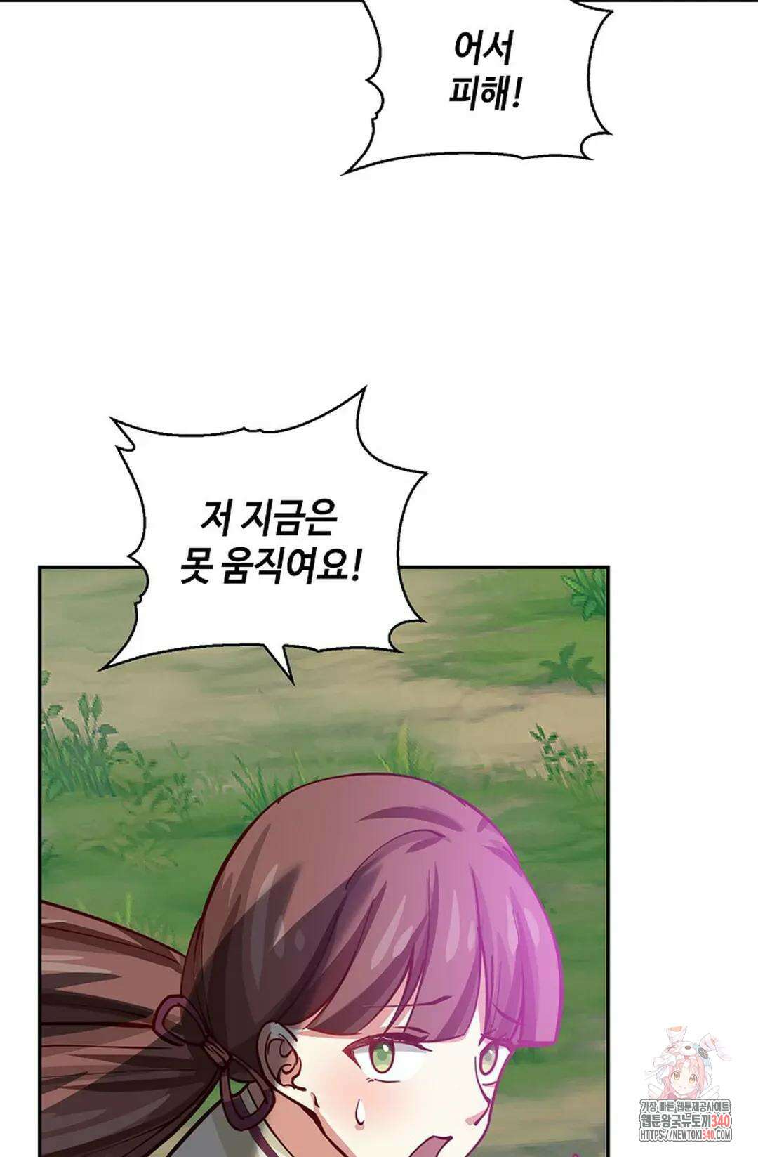 무련전봉 1234화 53