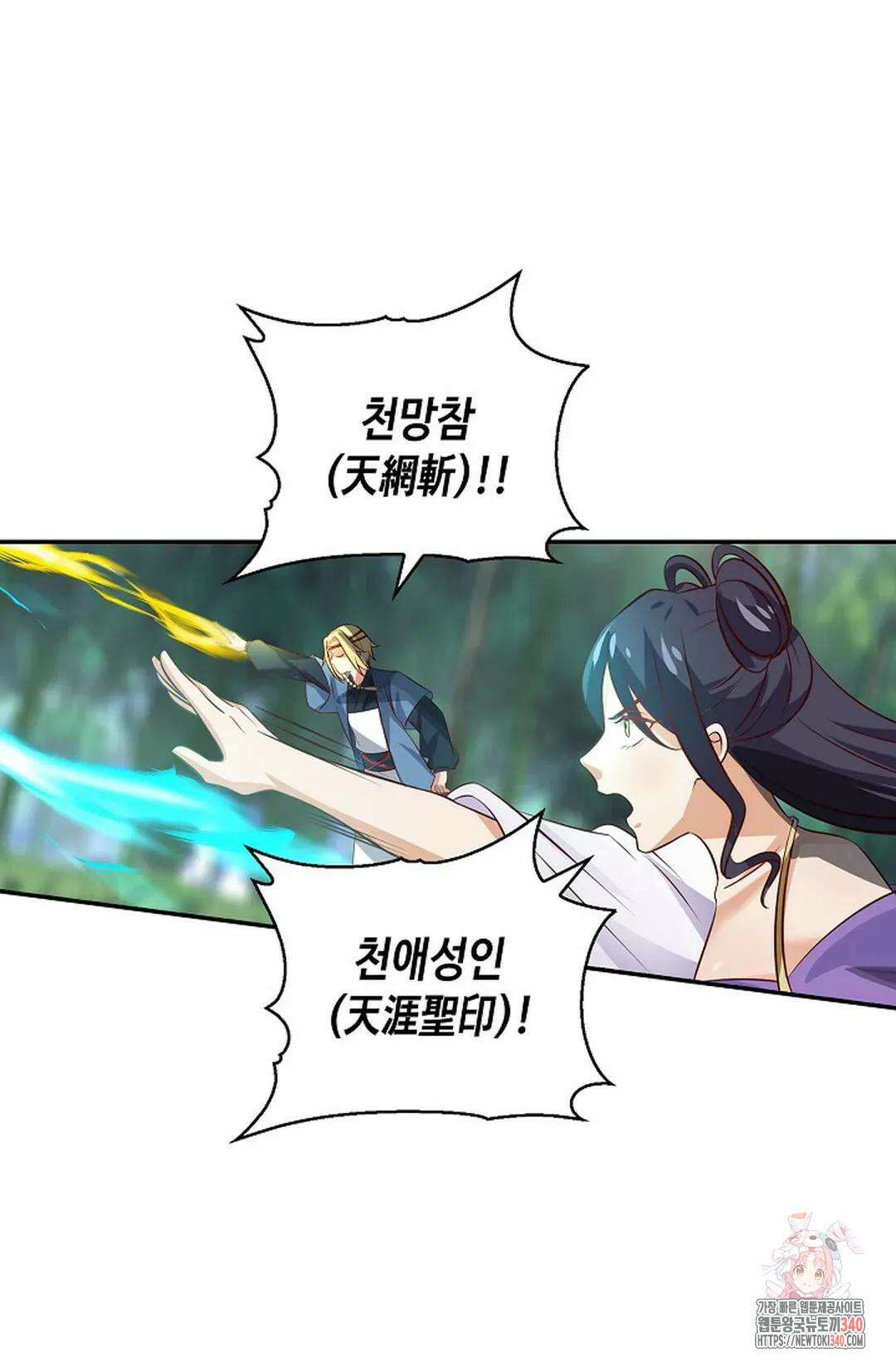 무련전봉 1234화 59