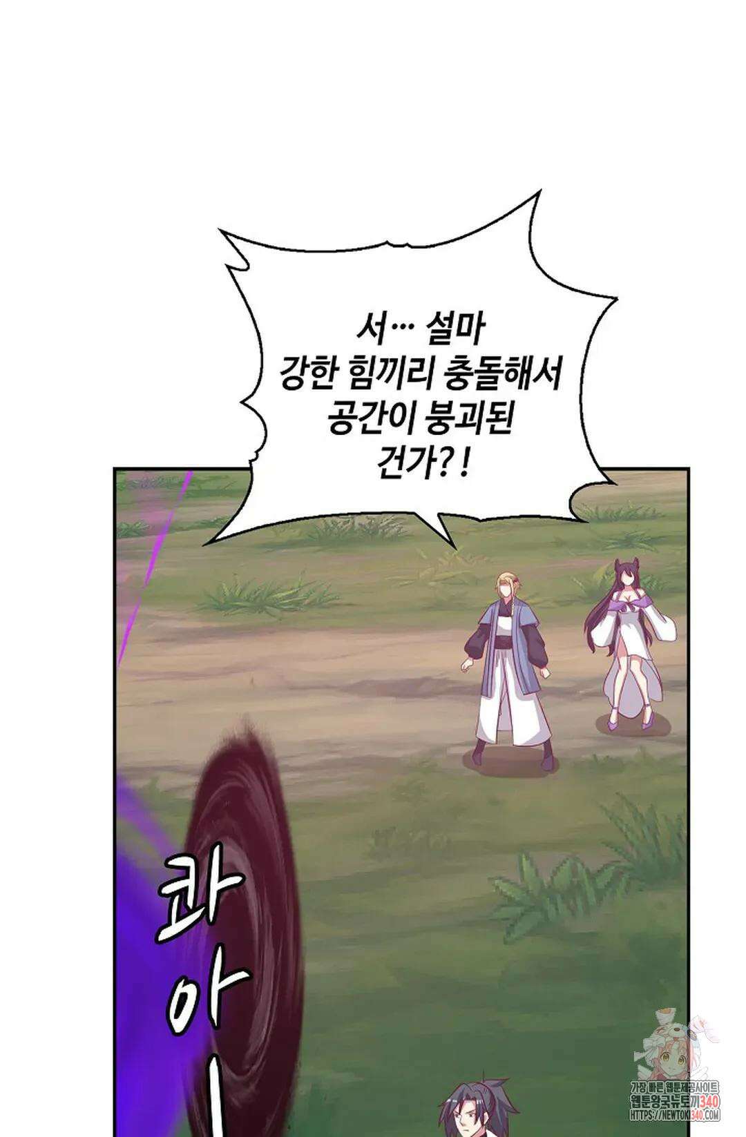 무련전봉 1234화 68