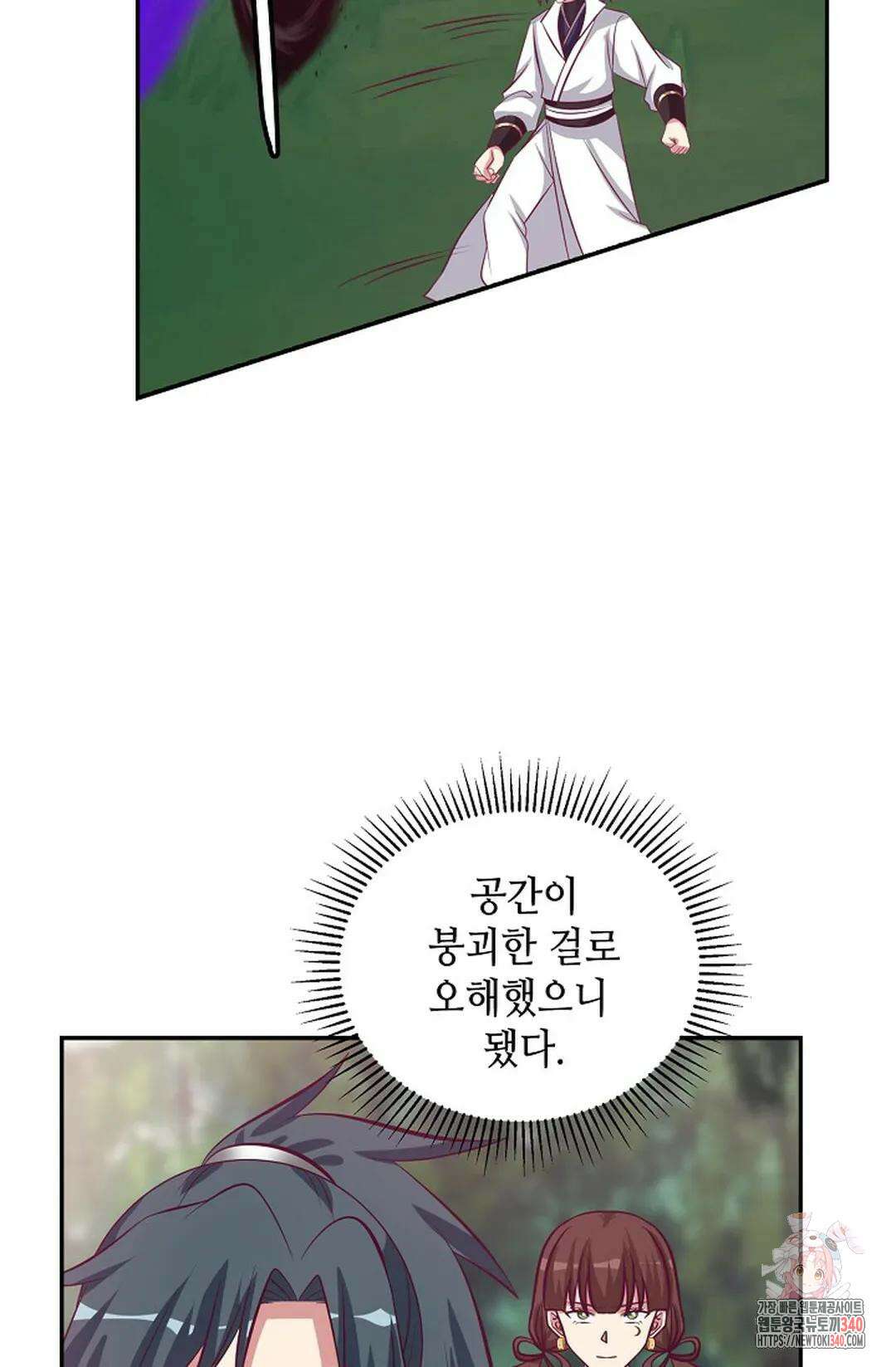 무련전봉 1234화 69