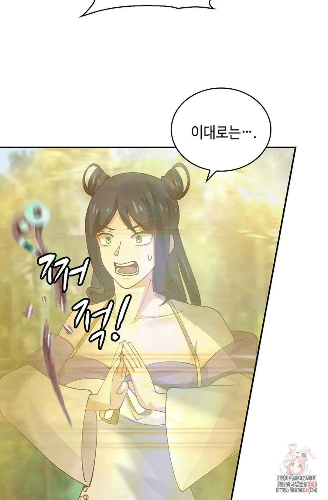 무련전봉 1234화 75