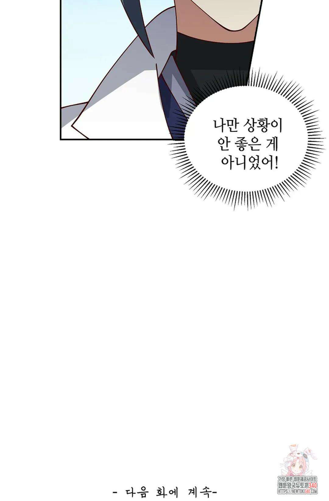 무련전봉 1234화 77