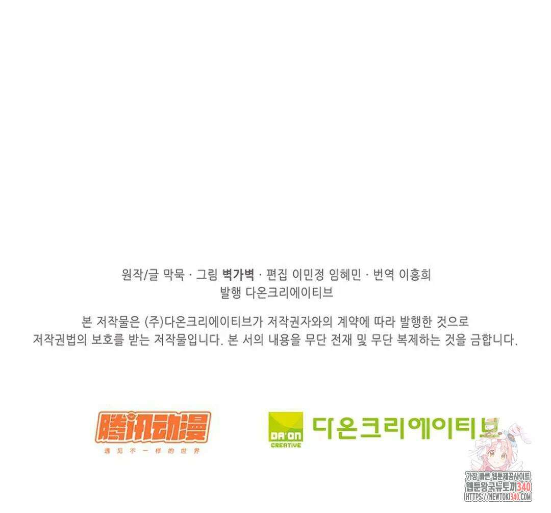 무련전봉 1234화 78
