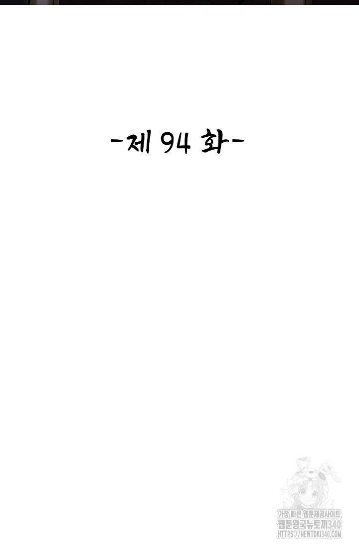 열 명의 신제들이 모두 내 제자 94화 2