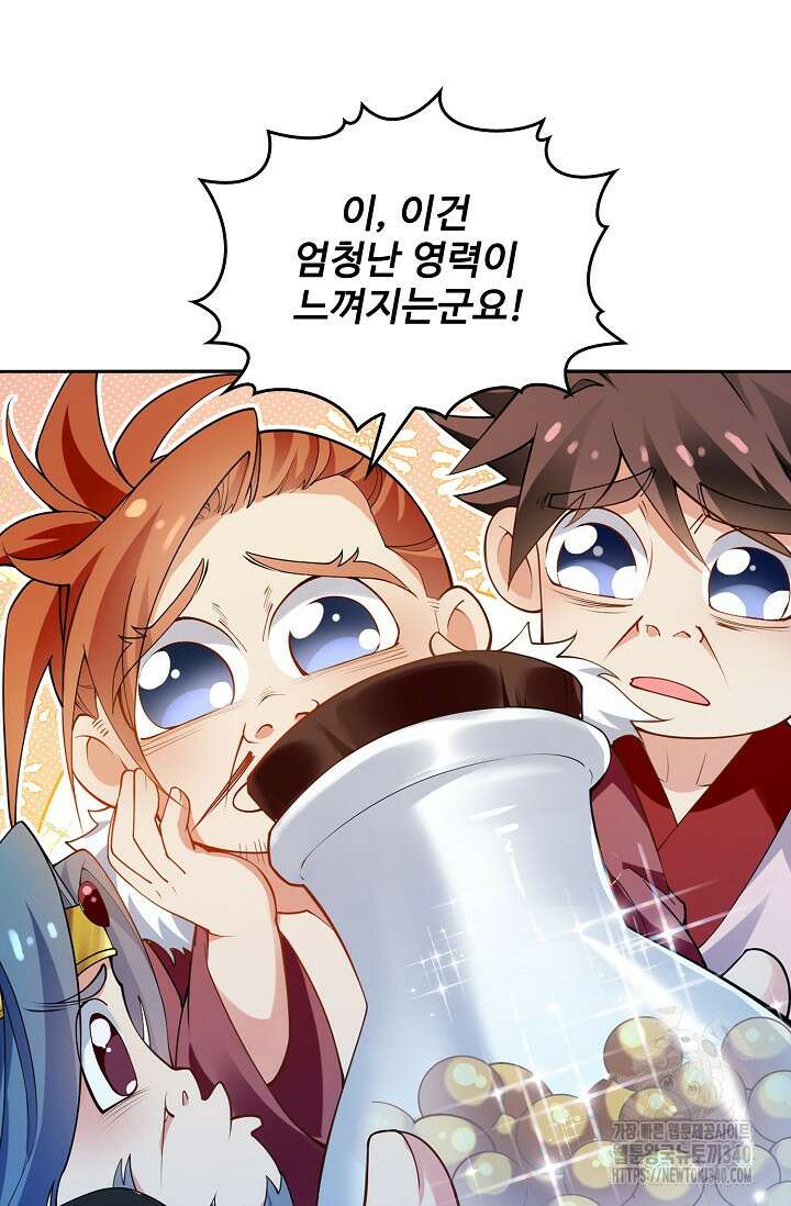 열 명의 신제들이 모두 내 제자 94화 3