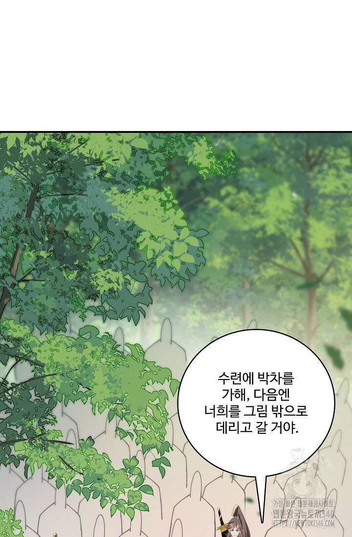 열 명의 신제들이 모두 내 제자 94화 7