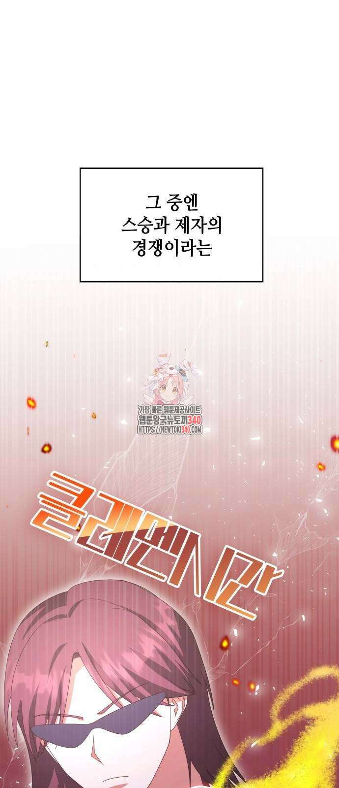 천재작가의 랜덤 작업실 47화 1