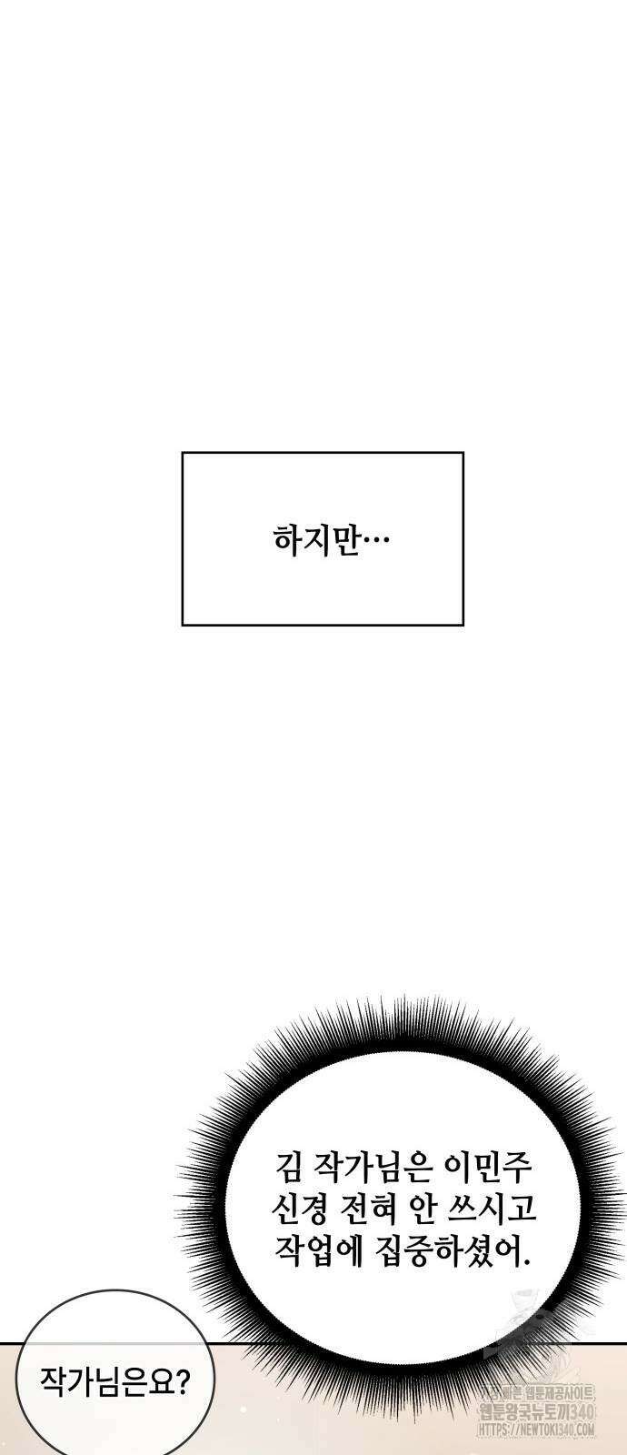 천재작가의 랜덤 작업실 47화 5