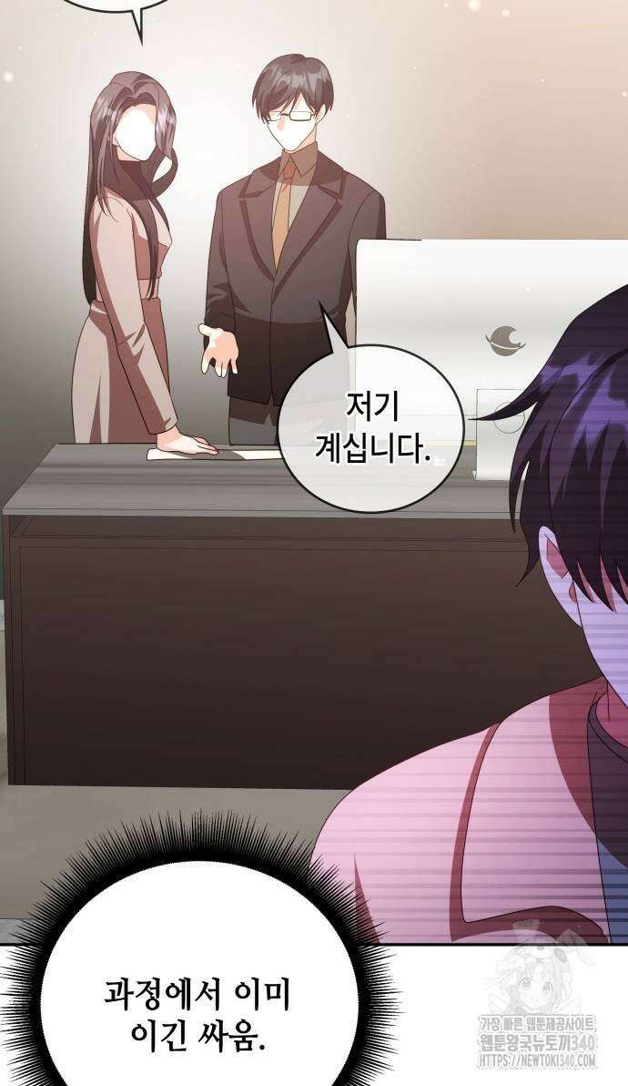 천재작가의 랜덤 작업실 47화 6