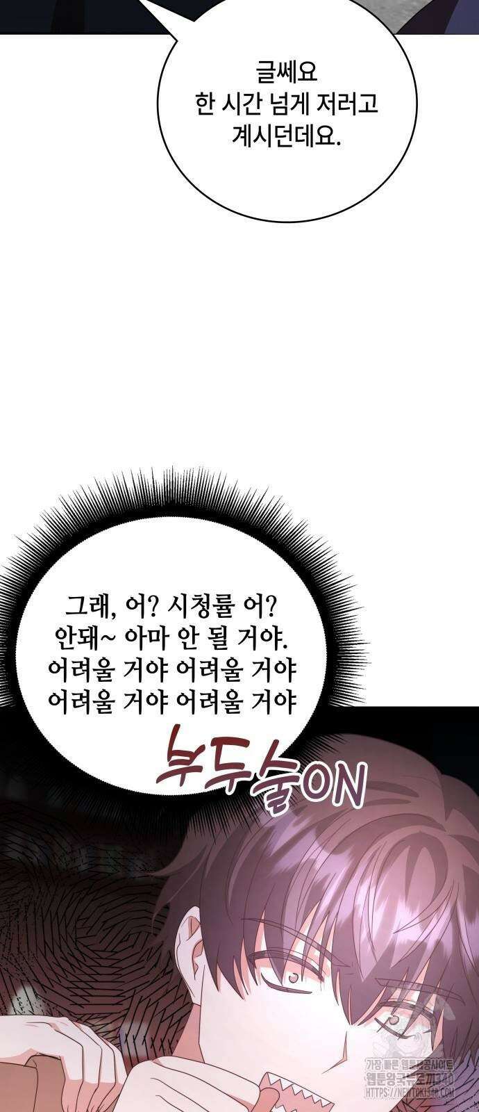 천재작가의 랜덤 작업실 47화 10