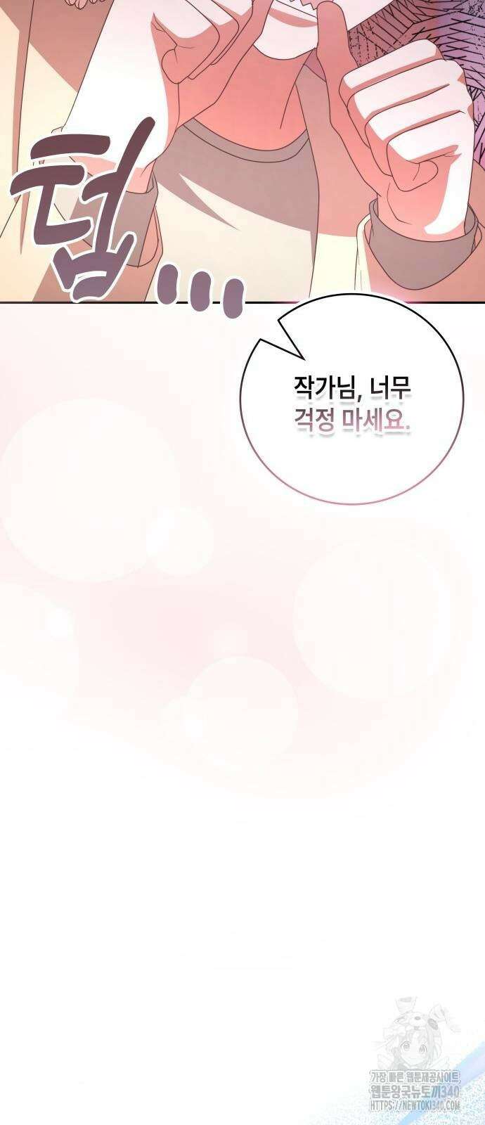 천재작가의 랜덤 작업실 47화 11