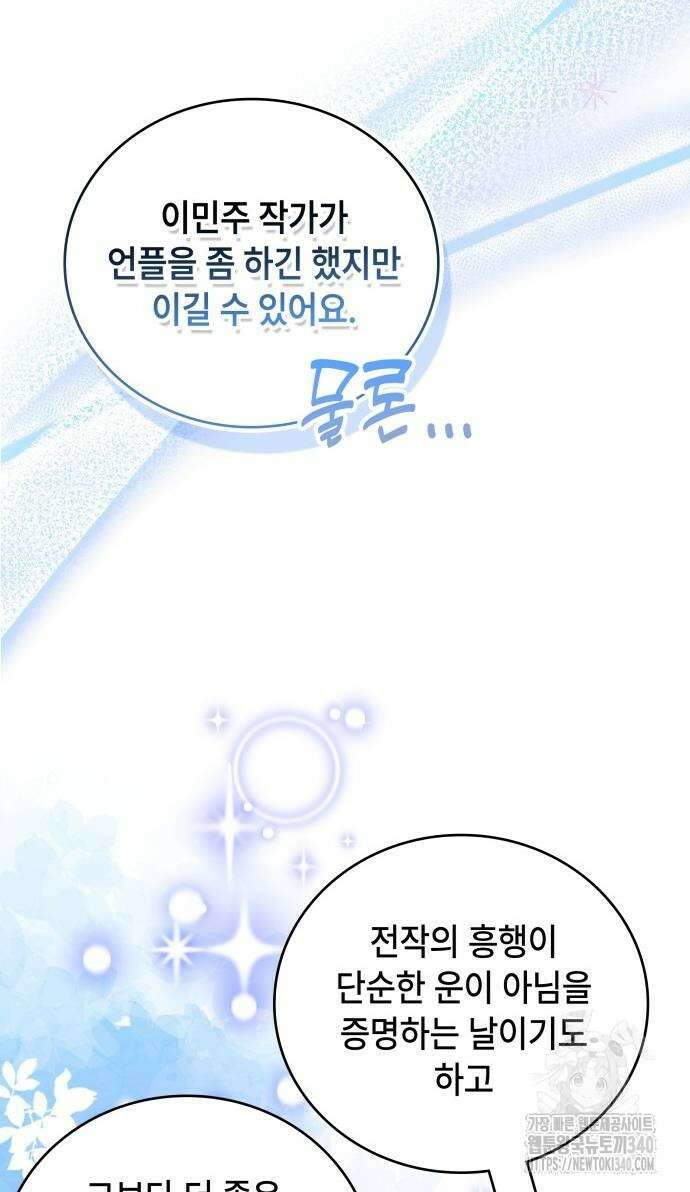 천재작가의 랜덤 작업실 47화 12