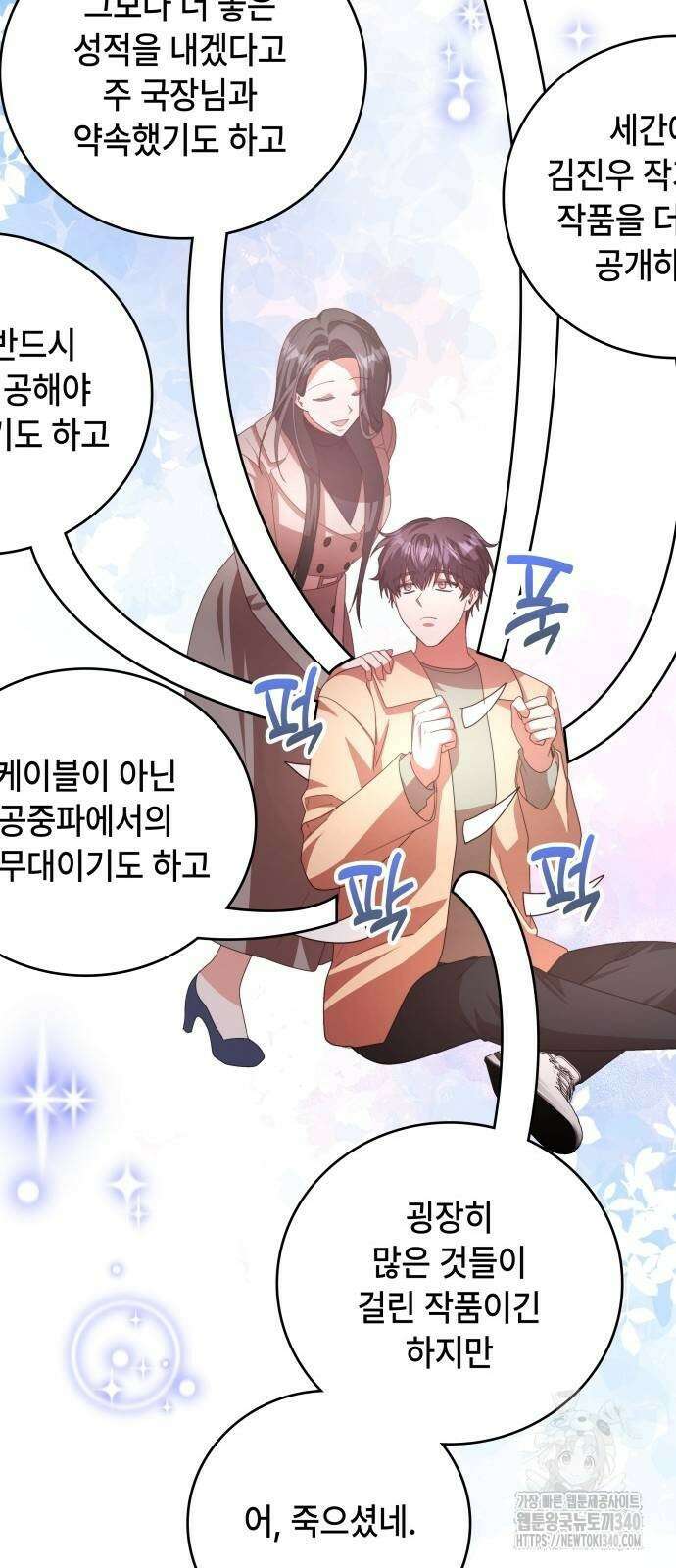 천재작가의 랜덤 작업실 47화 13