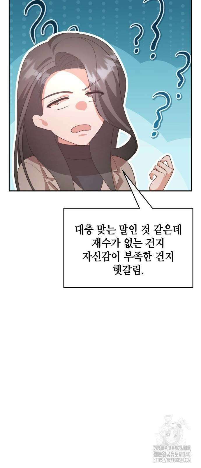천재작가의 랜덤 작업실 47화 17
