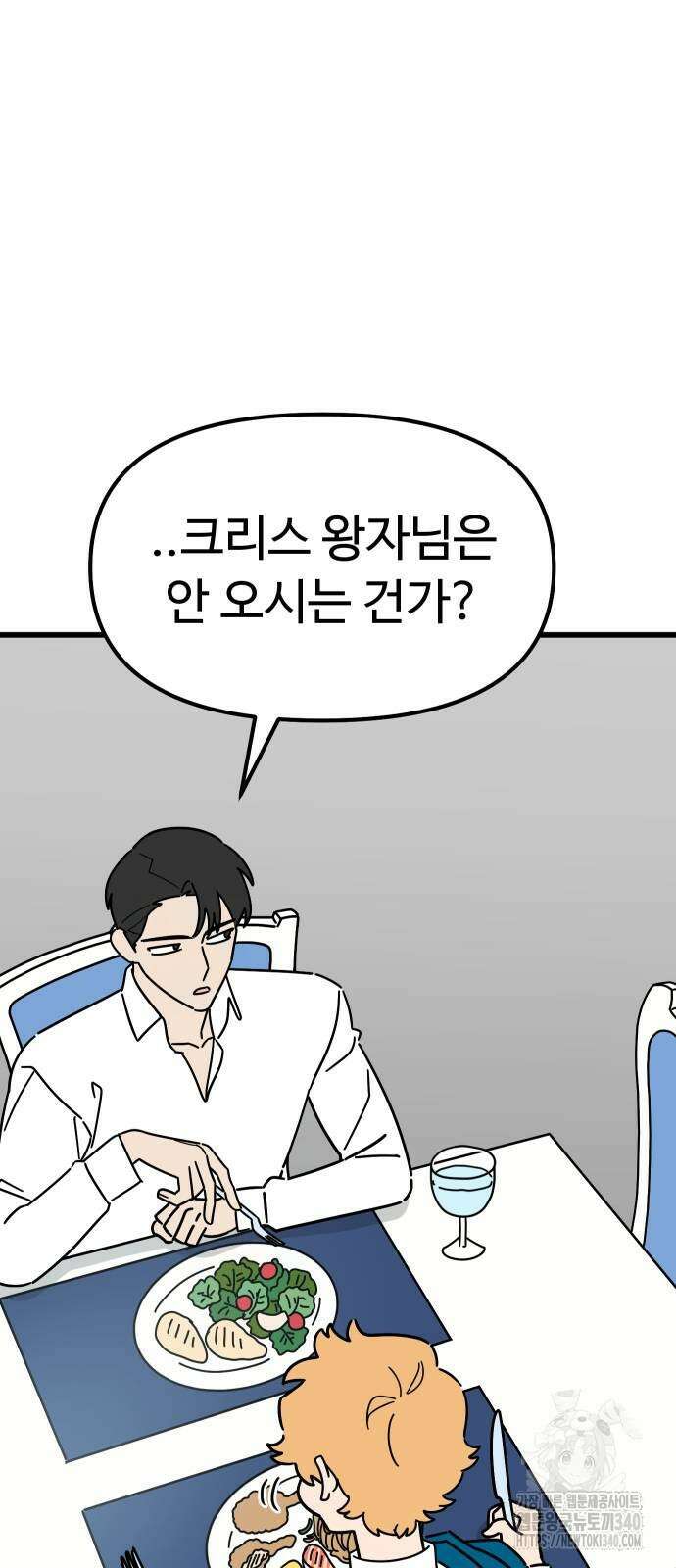 바바리안 영애 11화 5