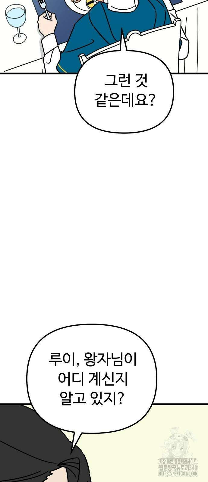 바바리안 영애 11화 6