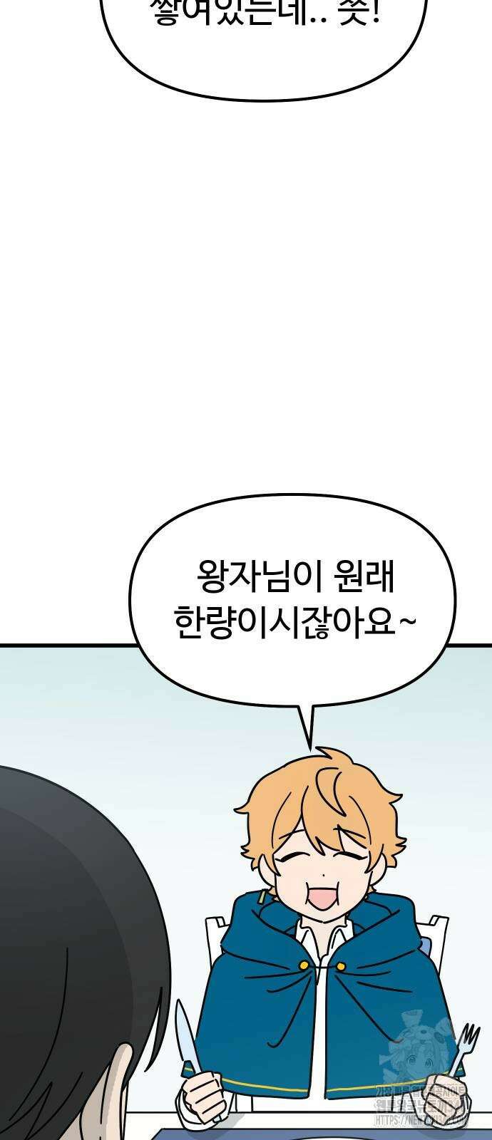 바바리안 영애 11화 9