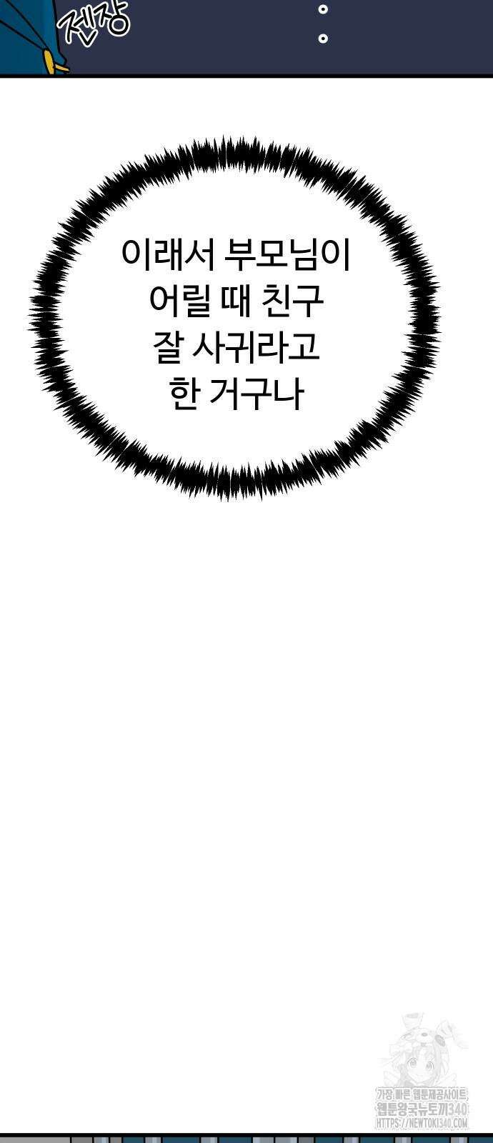 바바리안 영애 11화 19