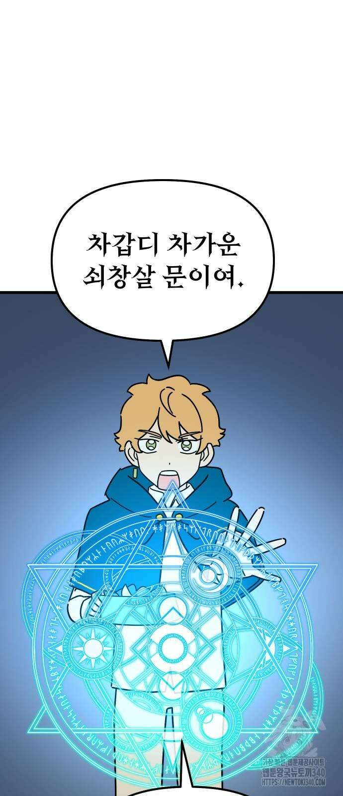 바바리안 영애 11화 22
