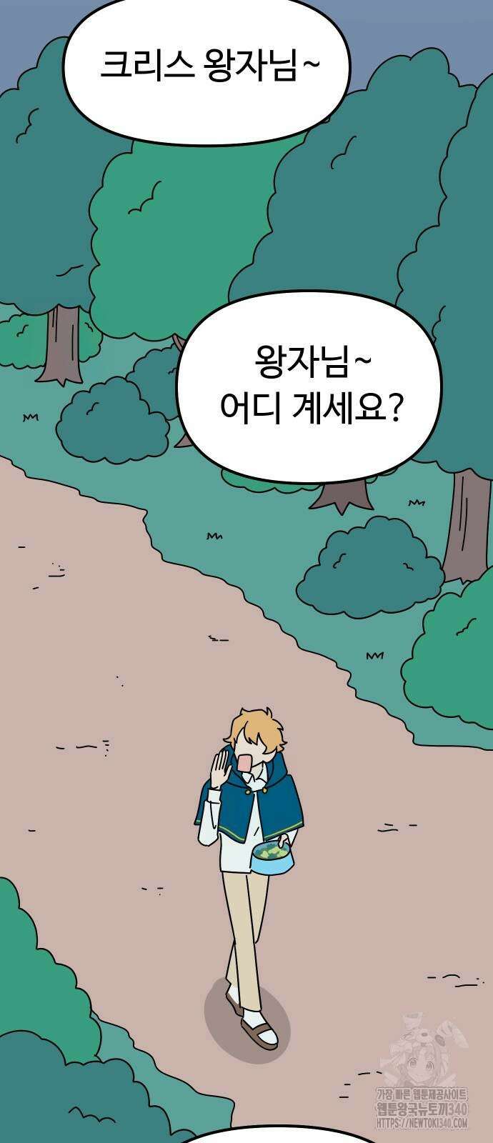 바바리안 영애 11화 27