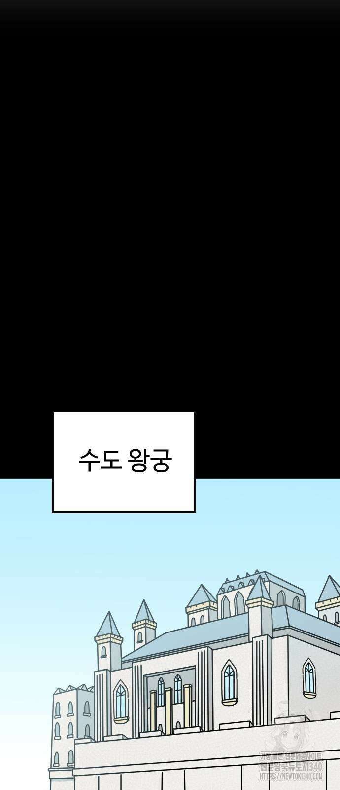 바바리안 영애 11화 32