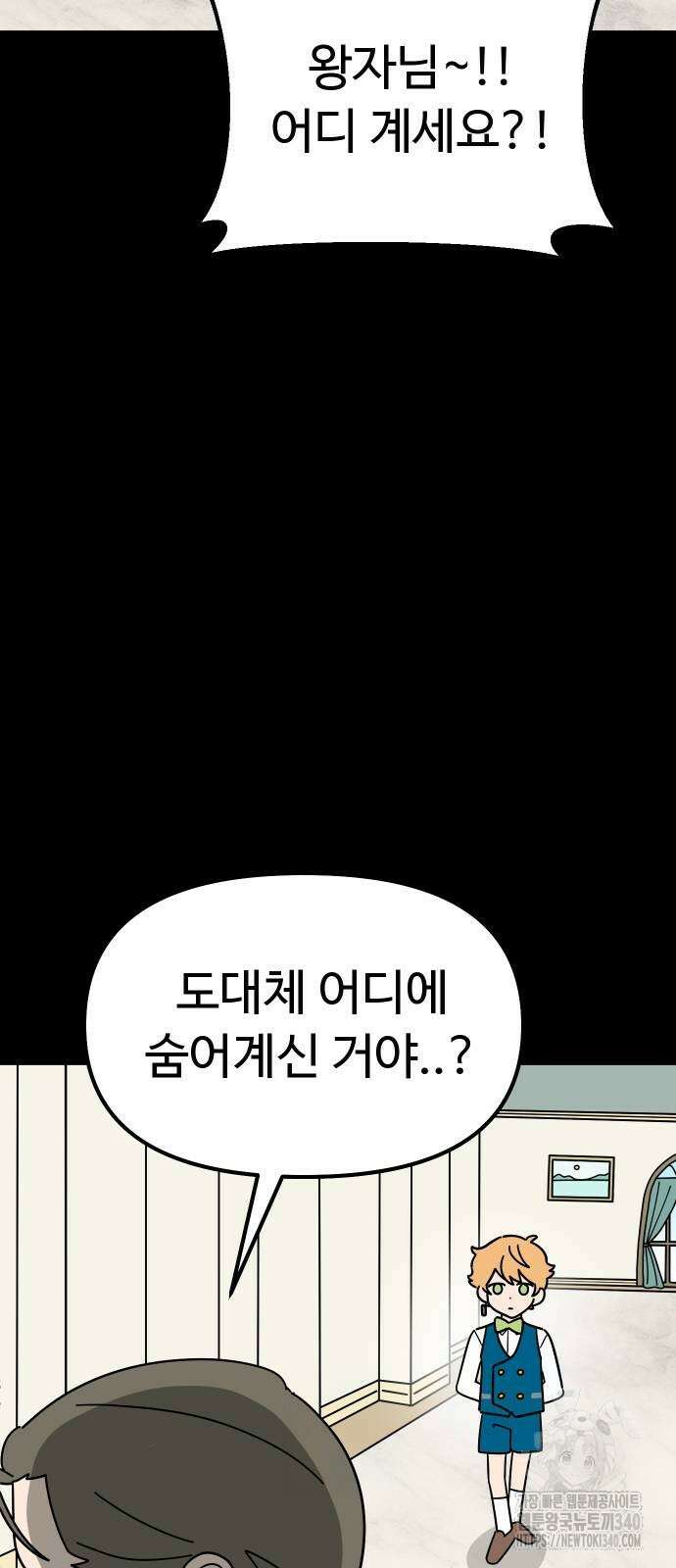 바바리안 영애 11화 34