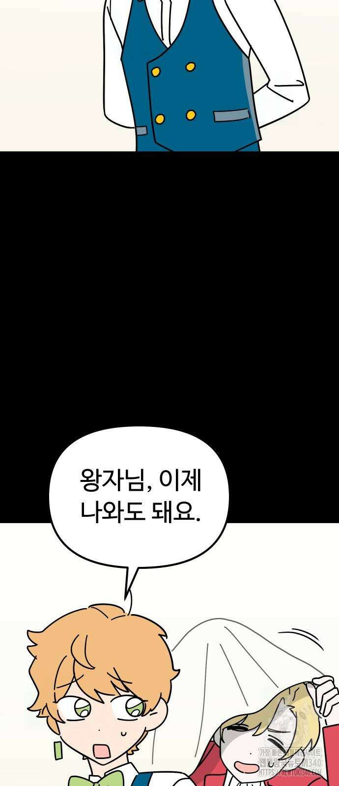 바바리안 영애 11화 37