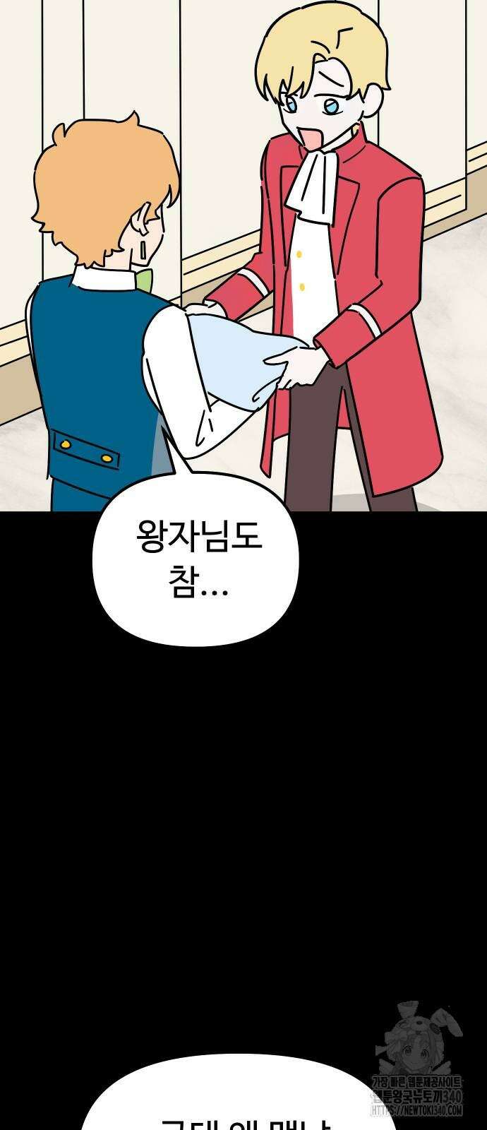 바바리안 영애 11화 39