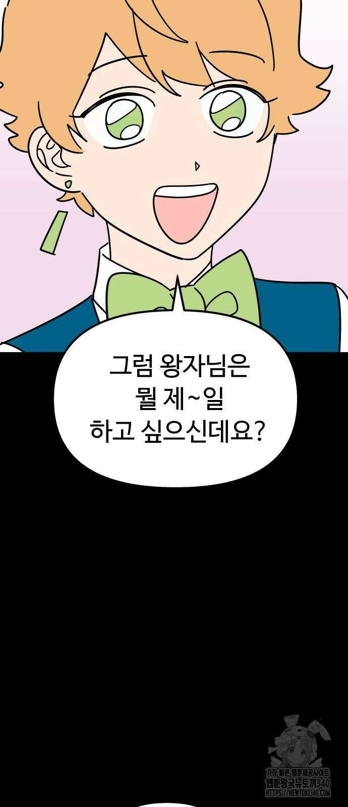 바바리안 영애 11화 45