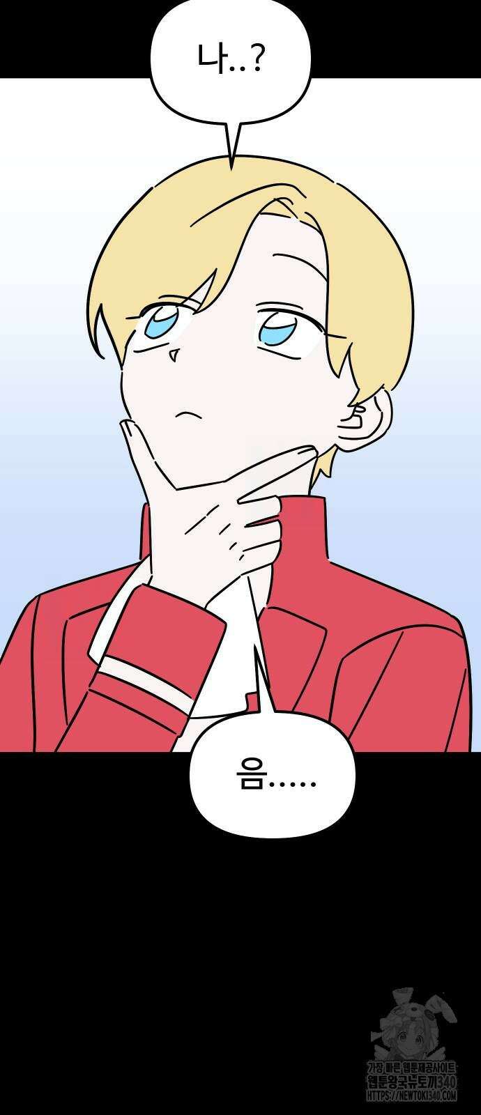 바바리안 영애 11화 46