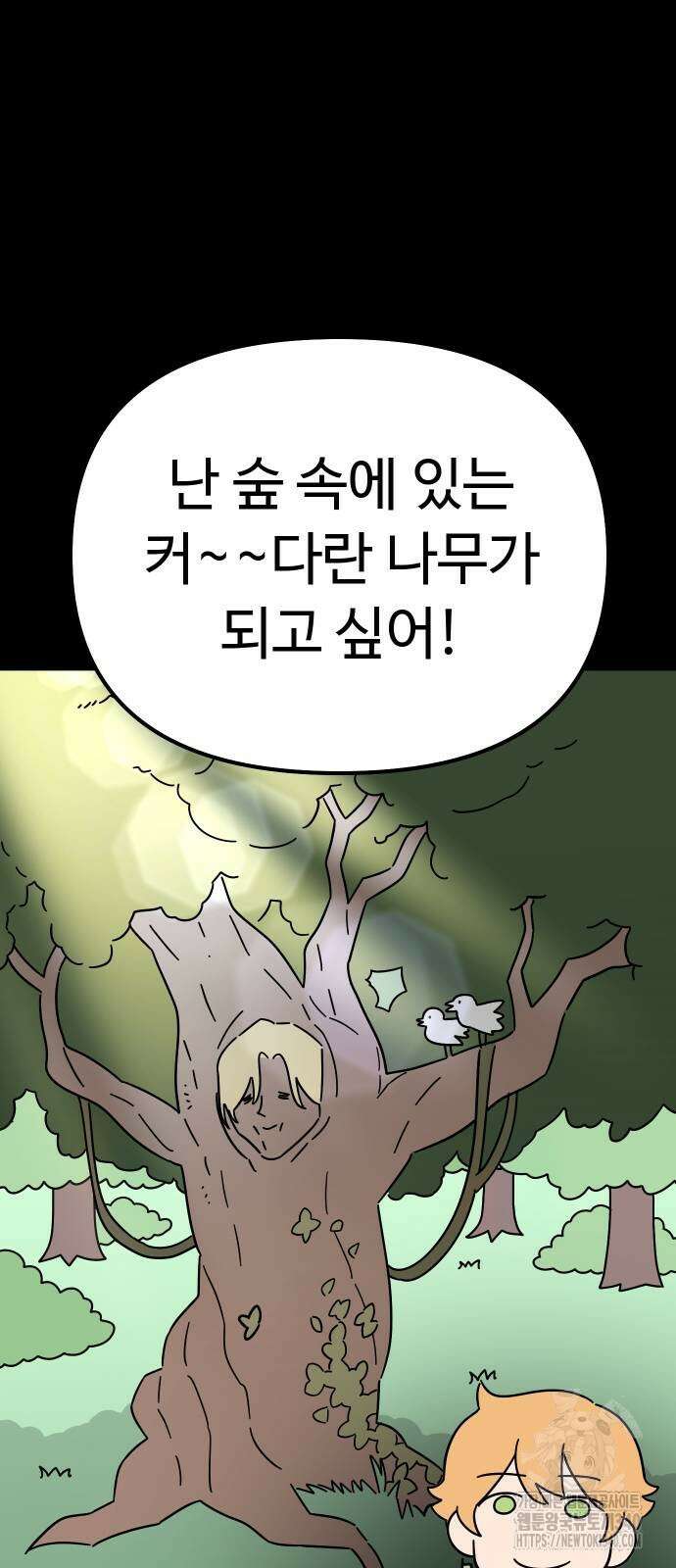 바바리안 영애 11화 47