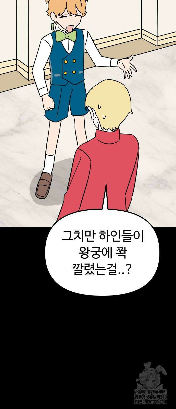 바바리안 영애 11화 49
