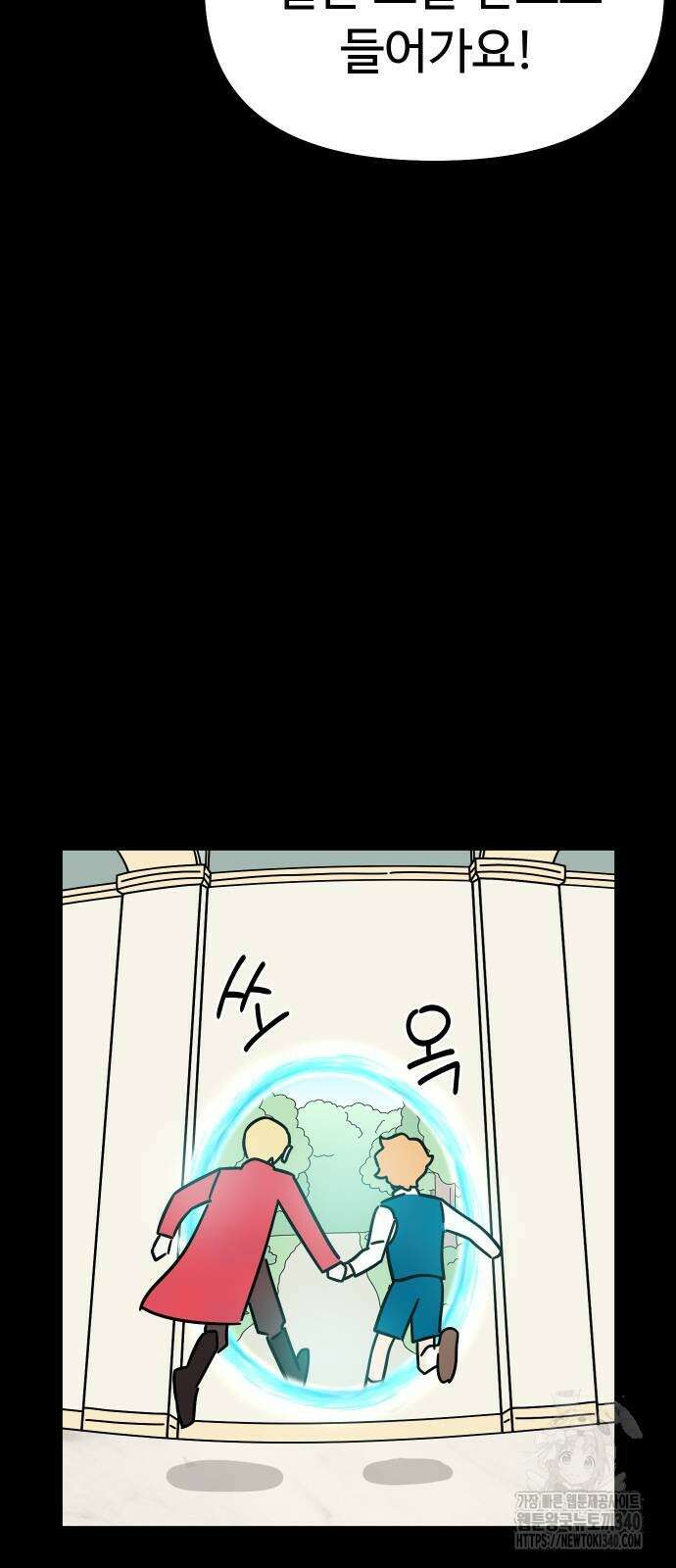 바바리안 영애 11화 52