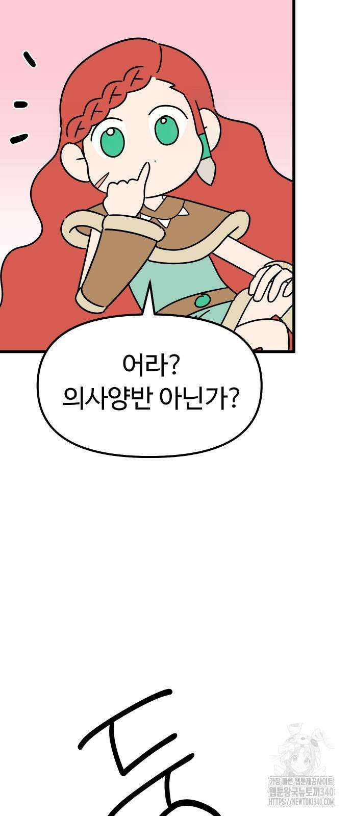 바바리안 영애 11화 58