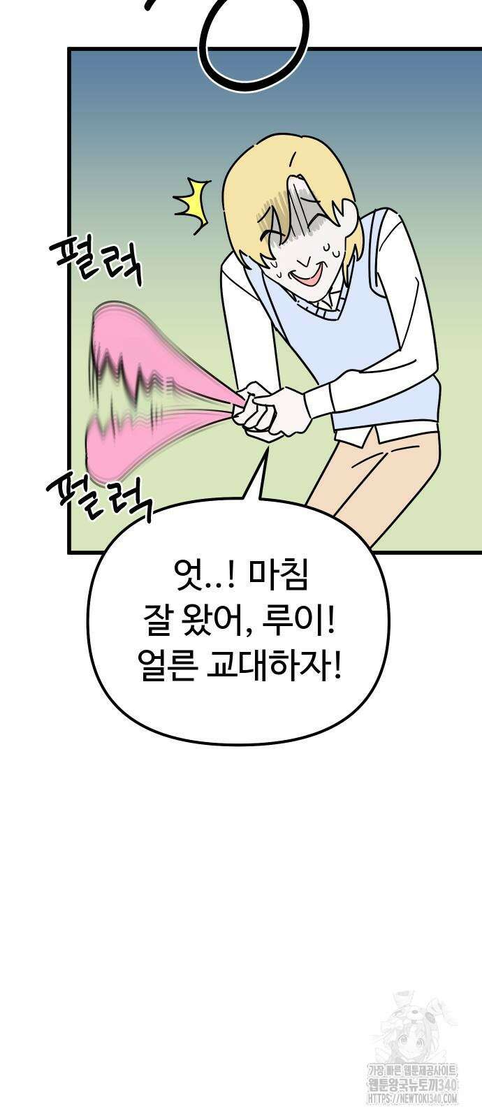 바바리안 영애 11화 59
