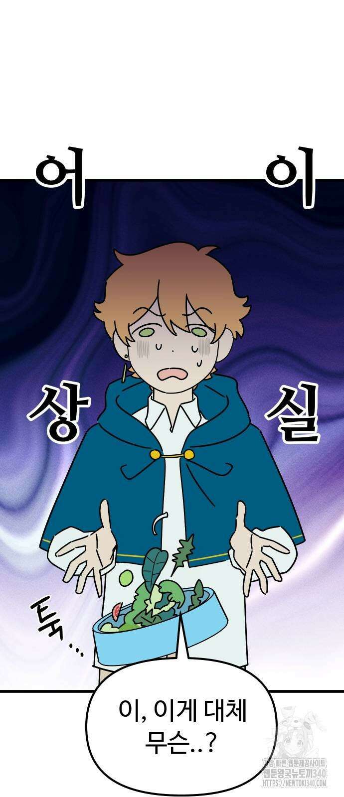 바바리안 영애 11화 60