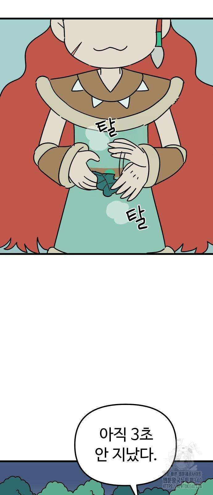 바바리안 영애 11화 69