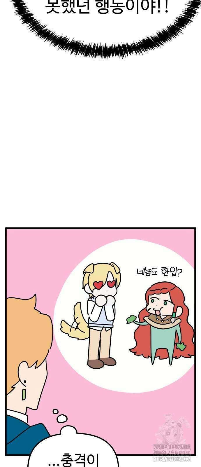 바바리안 영애 11화 75