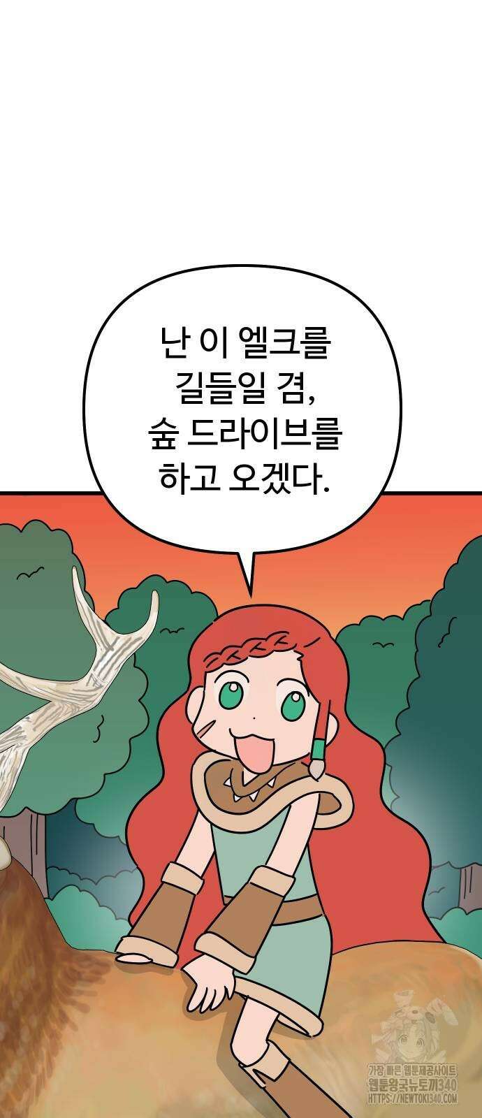 바바리안 영애 11화 78