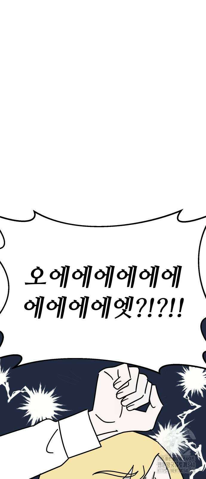 바바리안 영애 11화 83