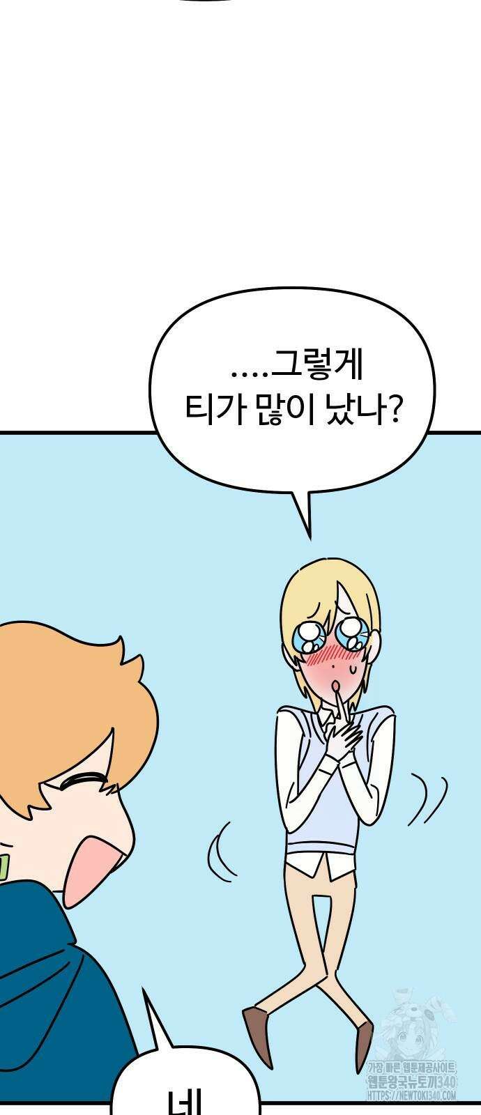 바바리안 영애 11화 86
