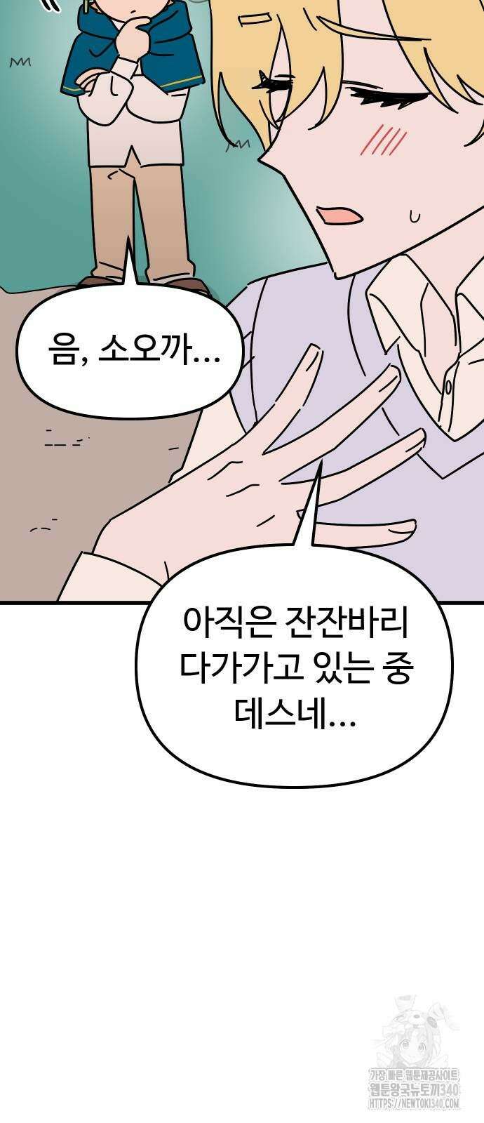 바바리안 영애 11화 88