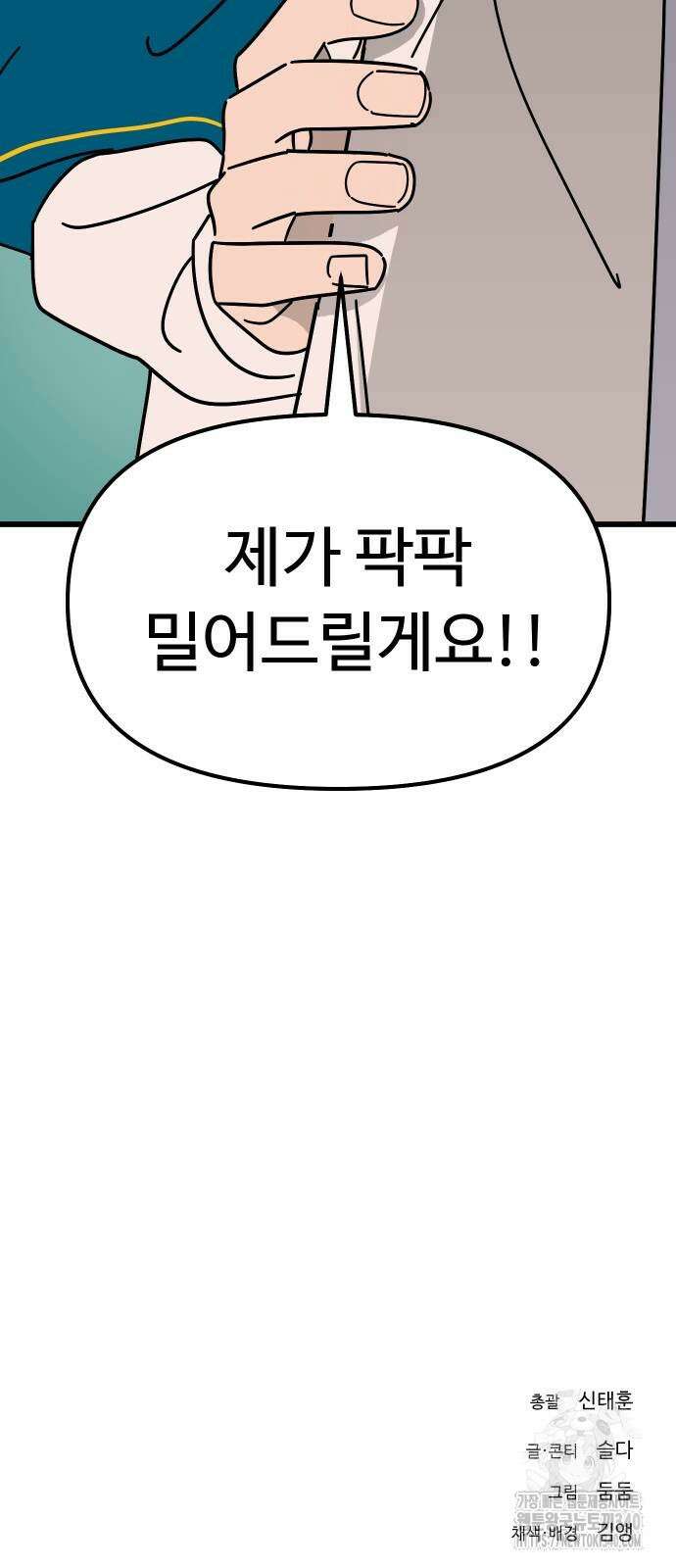 바바리안 영애 11화 91