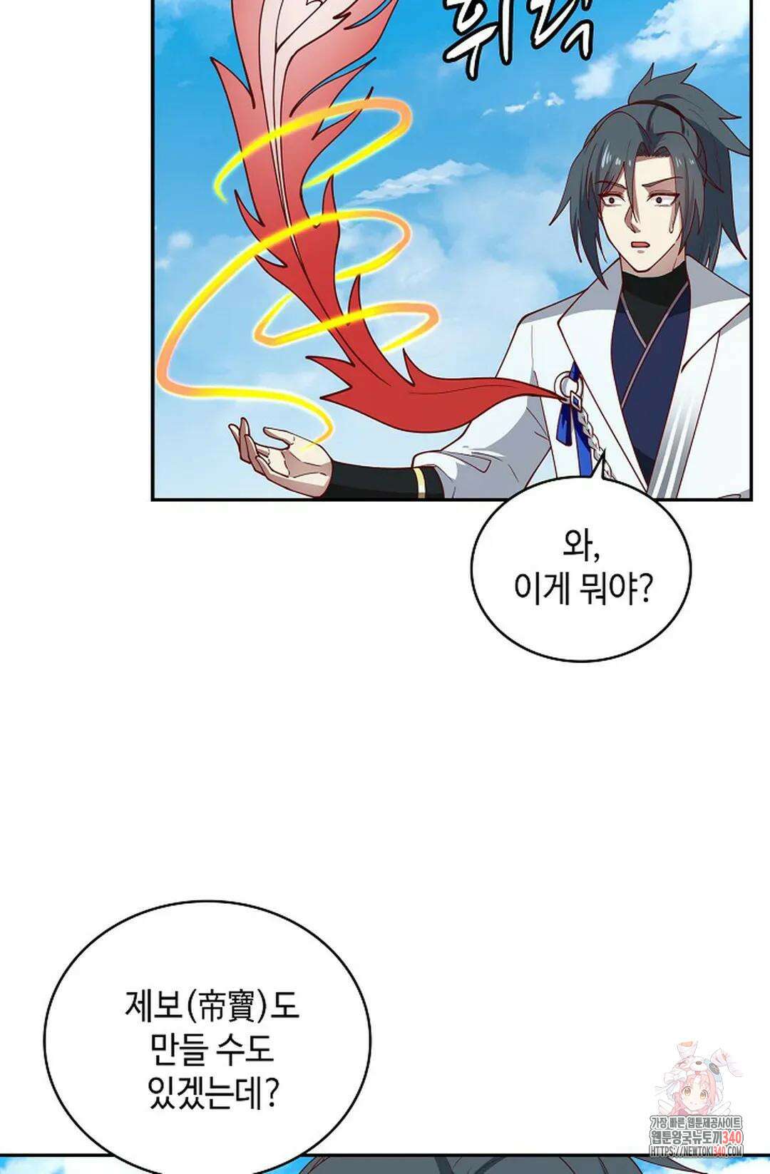 무련전봉 1238화 4