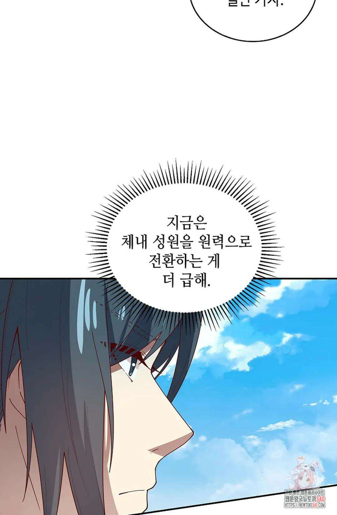 무련전봉 1238화 7