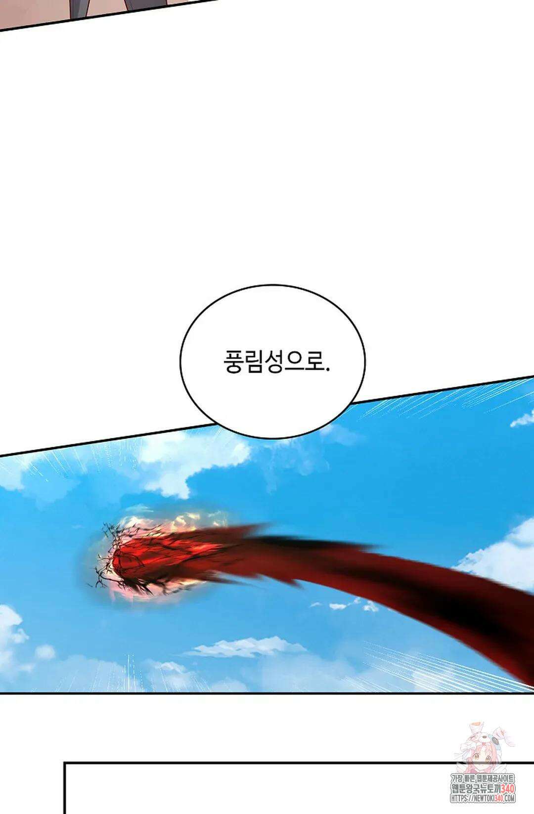 무련전봉 1238화 8
