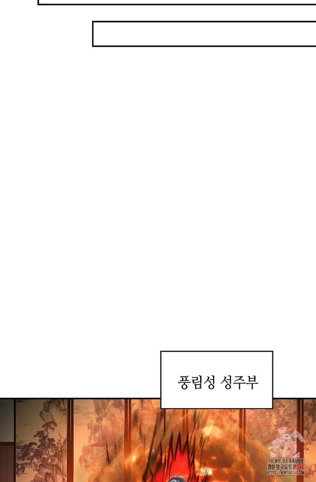 무련전봉 1238화 9