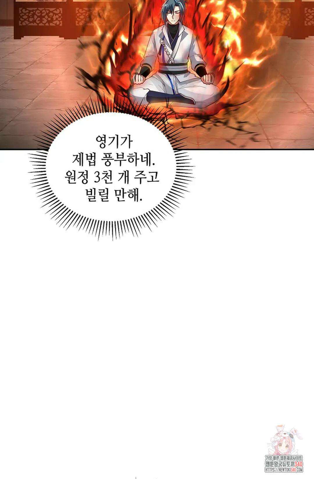 무련전봉 1238화 10