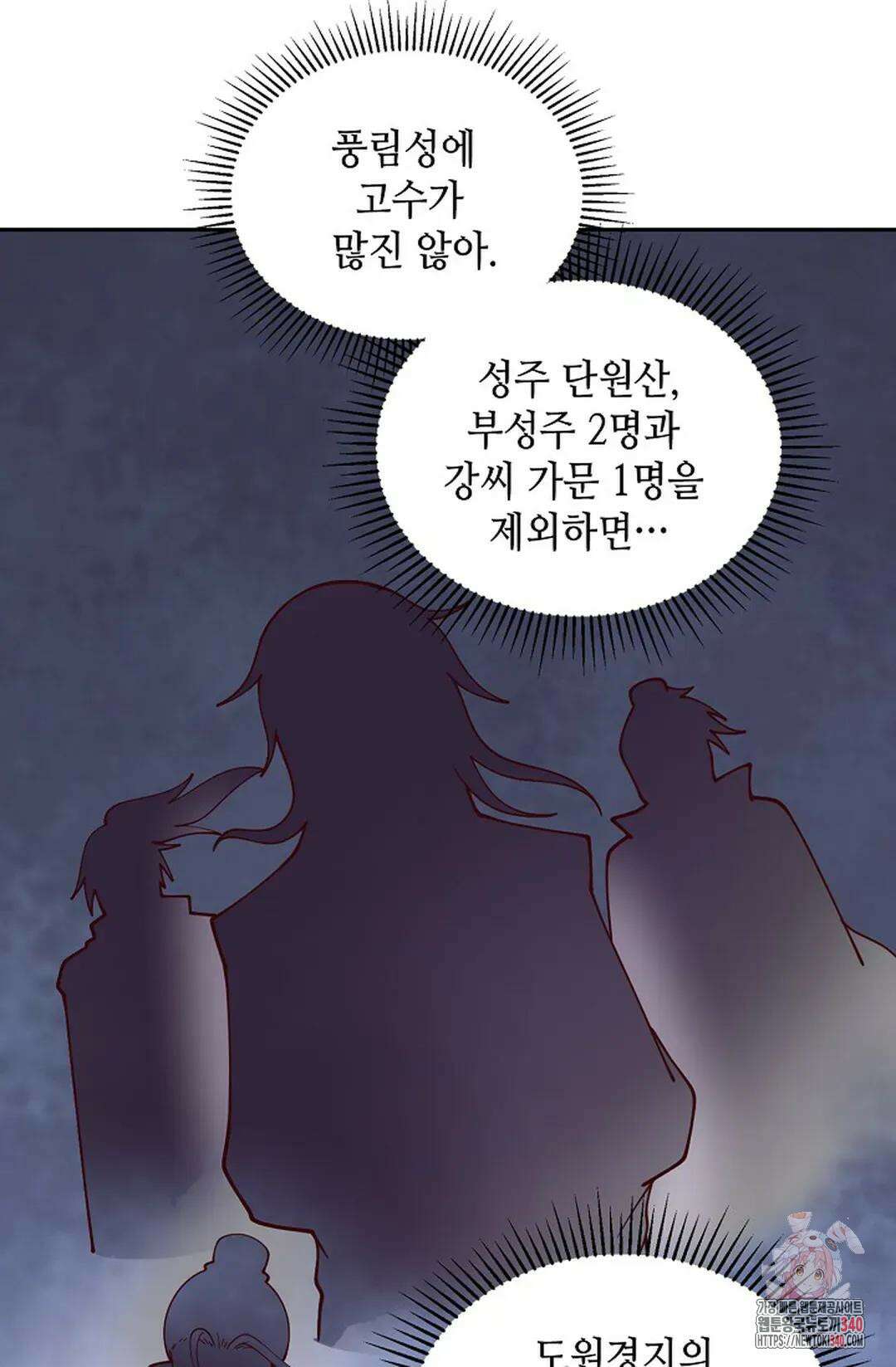 무련전봉 1238화 11